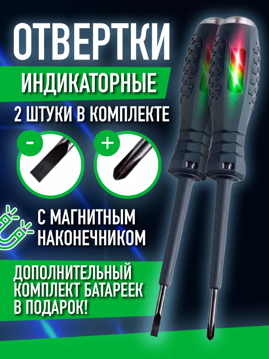 Индикаторная...