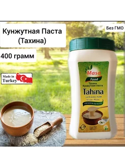 Кунжутная паста (Тахина) 400гр