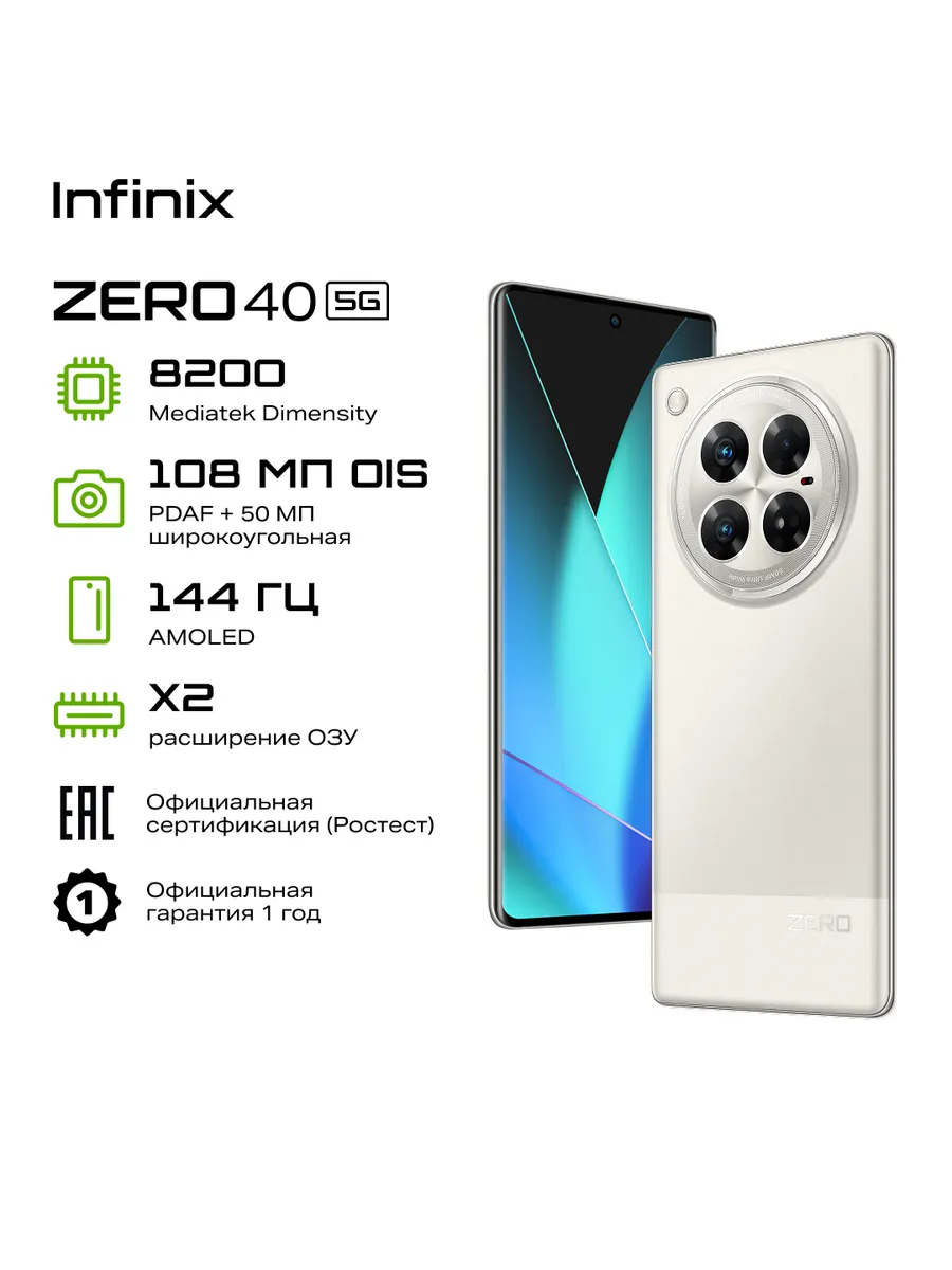 Смартфон ZERO 40 5G X6861 256+12 Moving...
