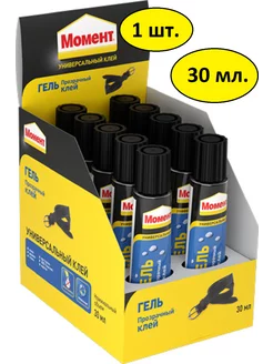 Клей Гель 30 мл Момент 259382288 купить за 144 ₽ в интернет-магазине Wildberries