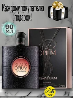 black opium