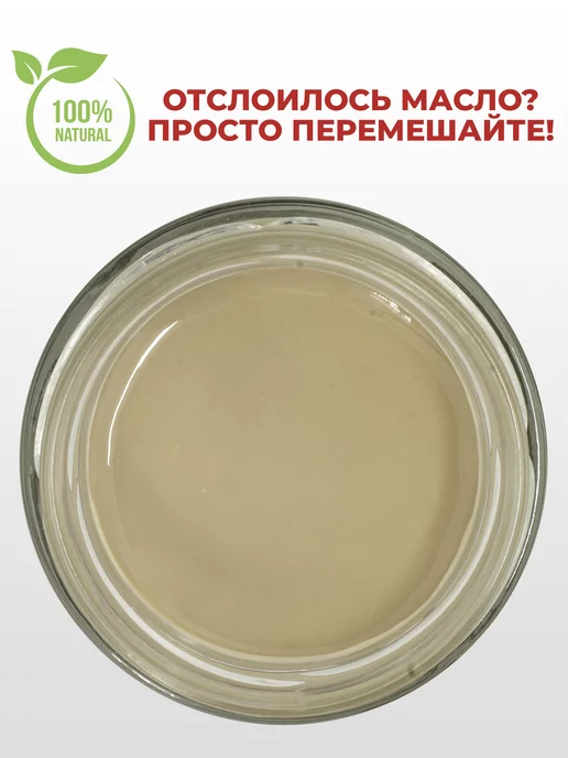 Серпуховский маслодел Урбеч из кунжута белого без сахара 400 г. Тахини паста, 400 г, фото 5