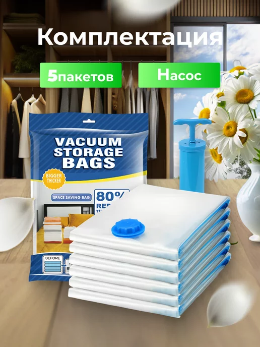 вакуумные зип пакеты для одежды с клапаном и насосом, белый, фото 2