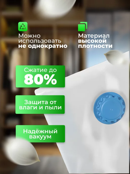 вакуумные зип пакеты для одежды с клапаном и насосом, белый, фото 3