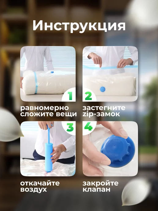 вакуумные зип пакеты для одежды с клапаном и насосом, белый, фото 5