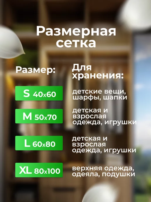 вакуумные зип пакеты для одежды с клапаном и насосом, белый, фото 6
