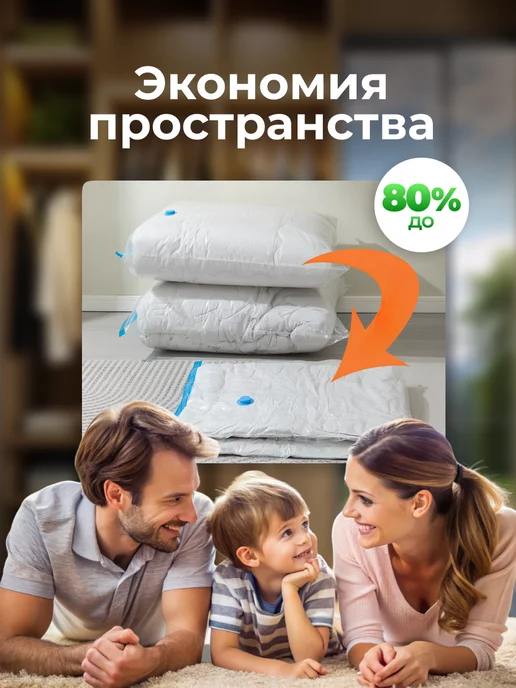 вакуумные зип пакеты для одежды с клапаном и насосом, белый, фото 7