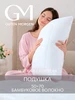 Подушка Бамбук 50х70 Guten Morgen 259384230 купить за 360 ₽ в интернет‑магазине Wildberries