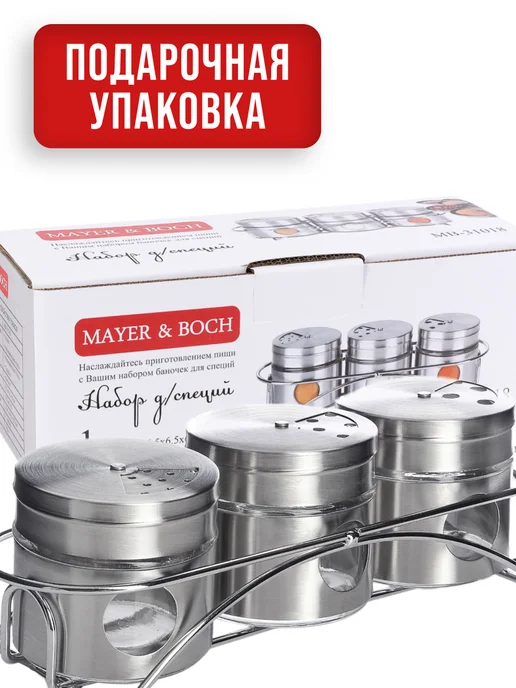 Набор для специй на стол на подставке стекло нержавейка 3 шт - фото 12