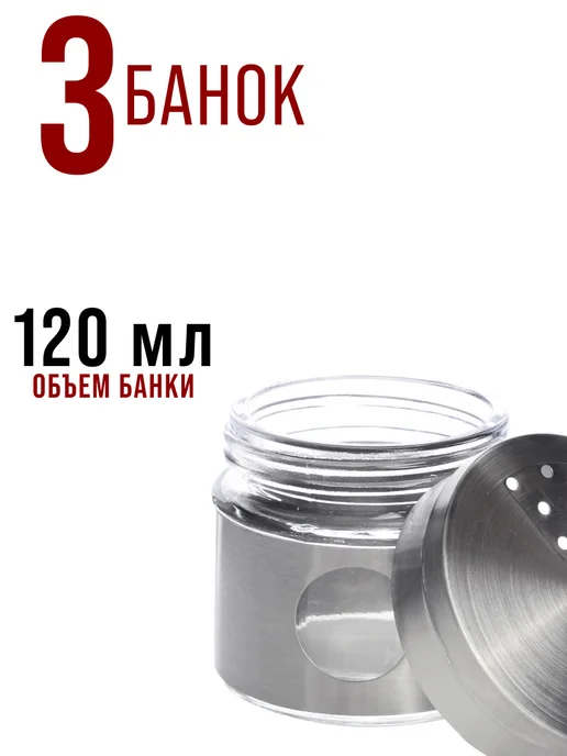 Набор для специй на стол на подставке стекло нержавейка 3 шт - фото 4