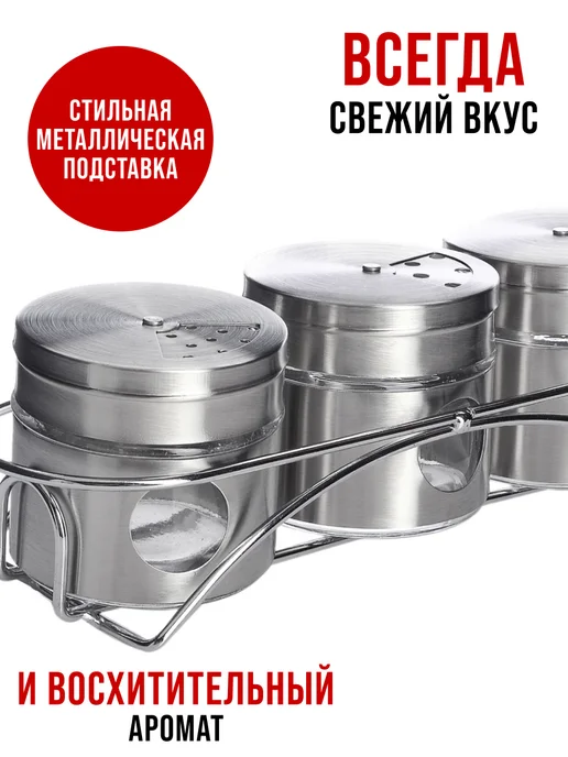 Набор для специй на стол на подставке стекло нержавейка 3 шт - фото 6