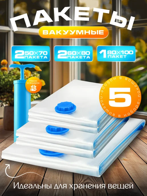ALERKON вакуумные пакеты для одежды, белый