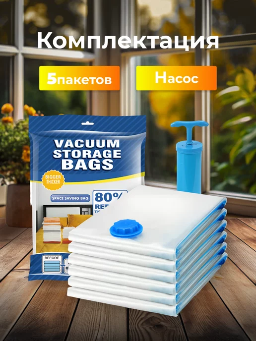 ALERKON вакуумные пакеты для одежды, белый, фото 2