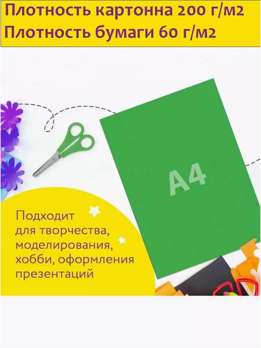 Maxx NS Набор А4--Картон 8л+Бумага цвет двусторонняя 12л для девочек, 8 л, 12 л, фото 2