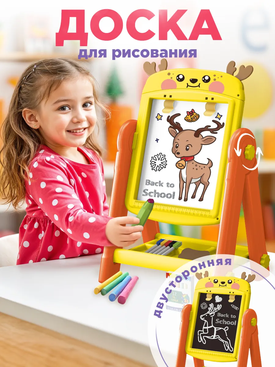 Доска для рисования...