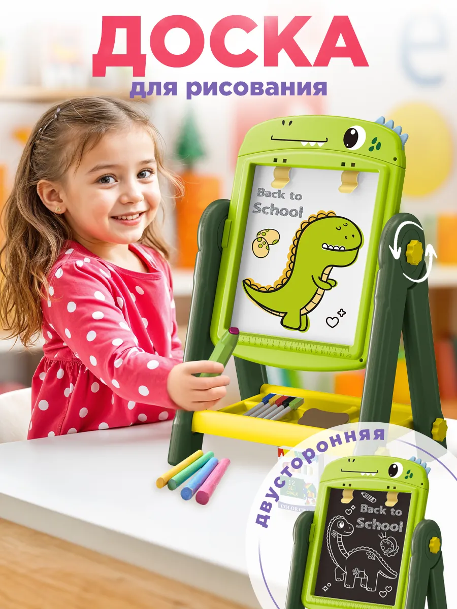 Доска для рисования...
