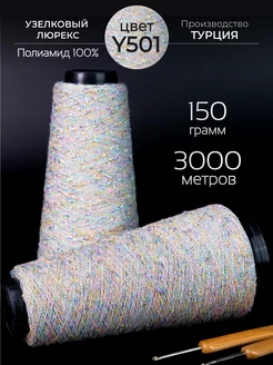 Пряжа с шишибриками и люрексом для вязания 150 гр. 3000 м Knitting Club 259390173 купить за 625 ₽ в интернет-магазине Wildberries