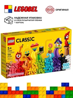 Конструктор Classic Много кубиков, 1000 деталей, 11030