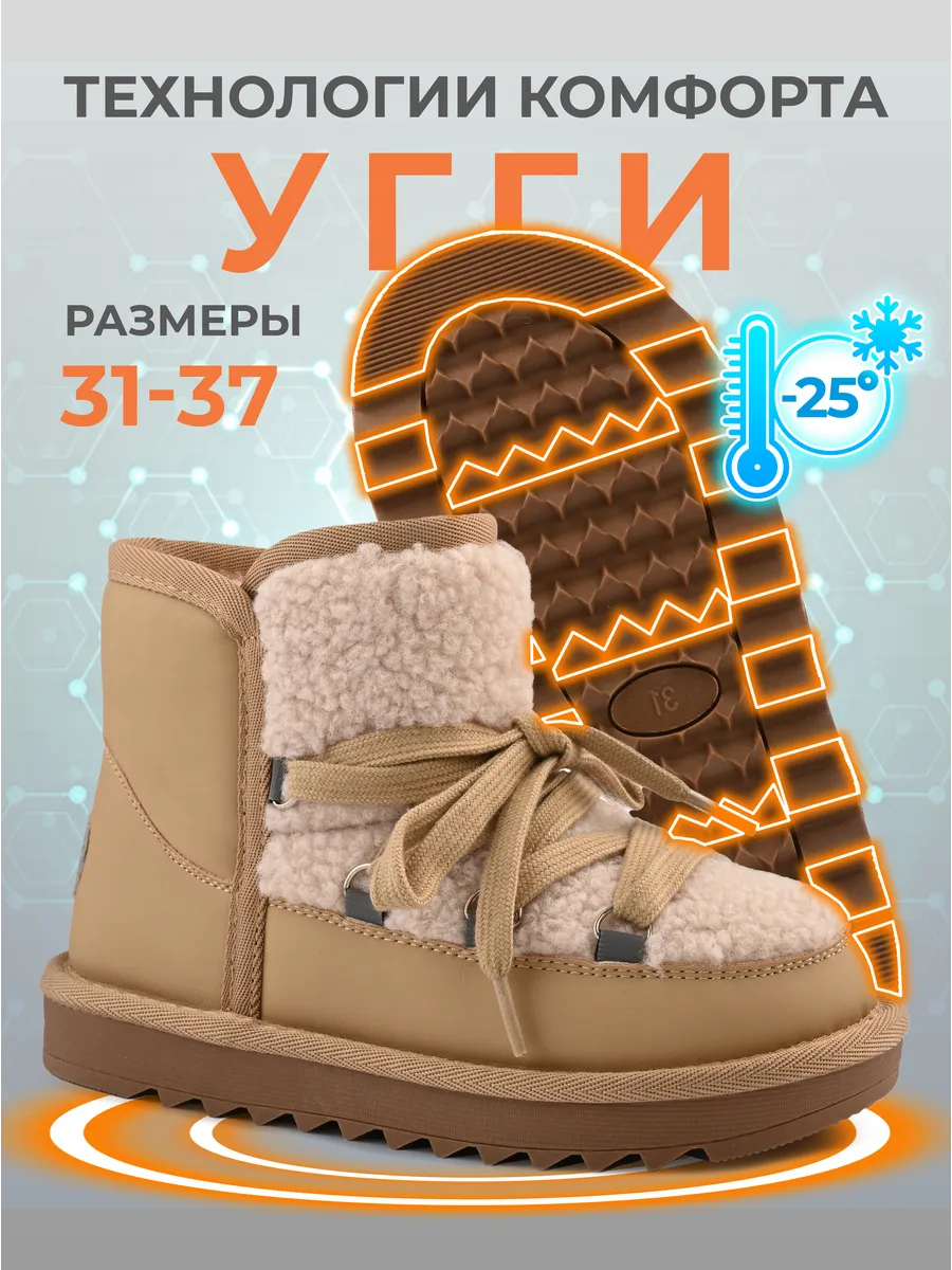 Угги детские зимние