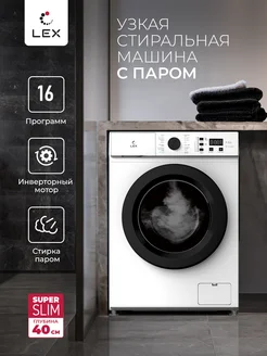 Стиральная машина с инвертором и паром LWM06010BLIDSMALL