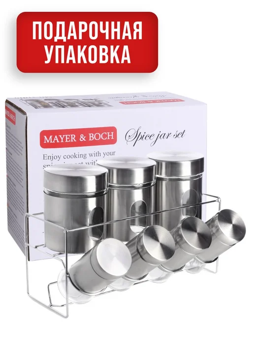Набор для специй на подставке стекло нержавейка 7 шт - фото 14