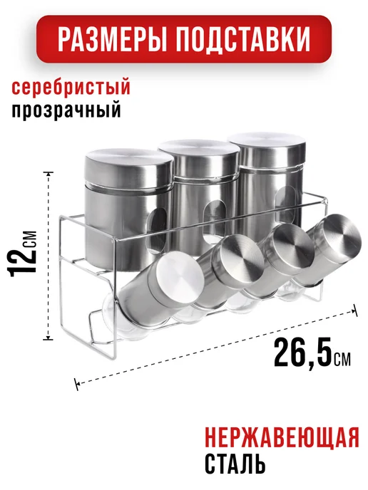 Набор для специй на стол на подставке стекло нержавейка 7 шт - фото 2