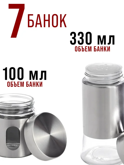 Набор для специй на стол на подставке стекло нержавейка 7 шт - фото 4