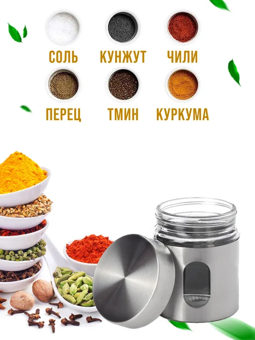 Набор для специй на стол на подставке стекло нержавейка 7 шт - фото 8