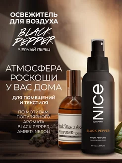 Освежитель воздуха Nice Black Pepper 100 мл