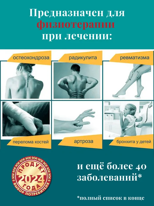 БЕЛВАР Магнитотерапевтический медицинский аппарат АМТ-01 для дома, вариант, фото 2