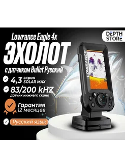 Эхолот Lowrance Eagle 4x с датчиком Bullet Русский Lowrance 259396877 купить за 16 537 ₽ в интернет-магазине Wildberries