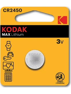 Батарейки литиевые дисковые CR2450 2450, 1 шт Kodak 259398332 купить за 237 ₽ в интернет-магазине Wildberries