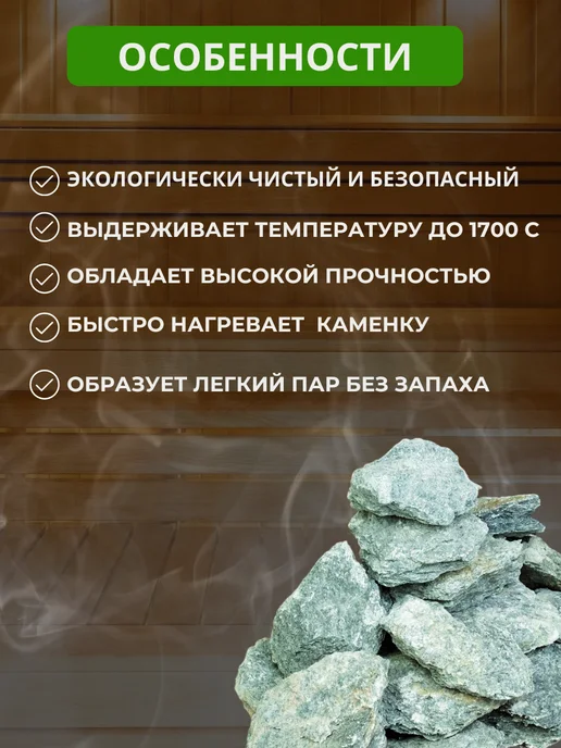 Огненный камень Камни для бани и сауны талькомагнезит 10кг, 10 кг, фото 2