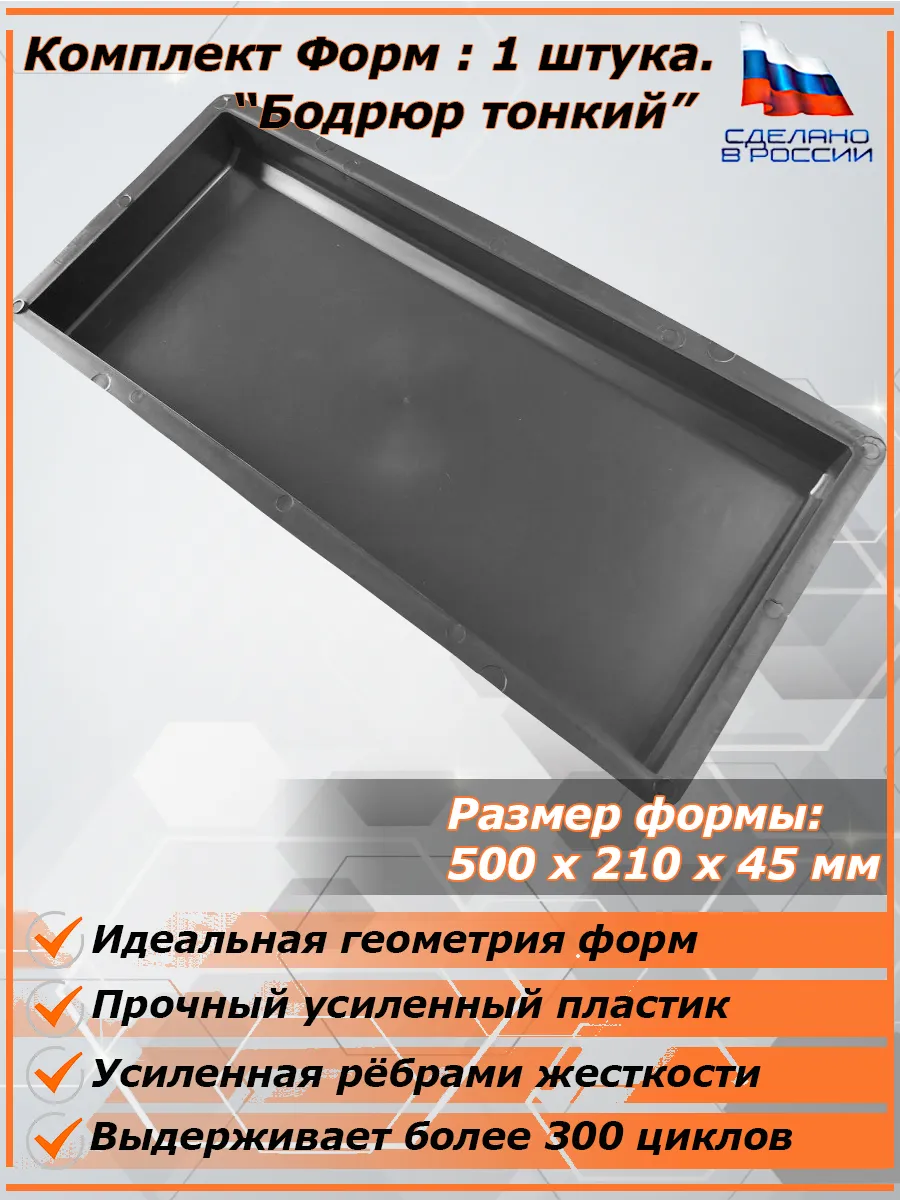 Форма для бордюра тротуарной плитки заливки бетона