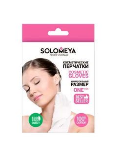 Косметические перчатки 100% хлопок,1 пара Solomeya 259401250 купить за 505 ₽ в интернет-магазине Wildberries