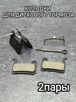 Колодки для дискового тормоза