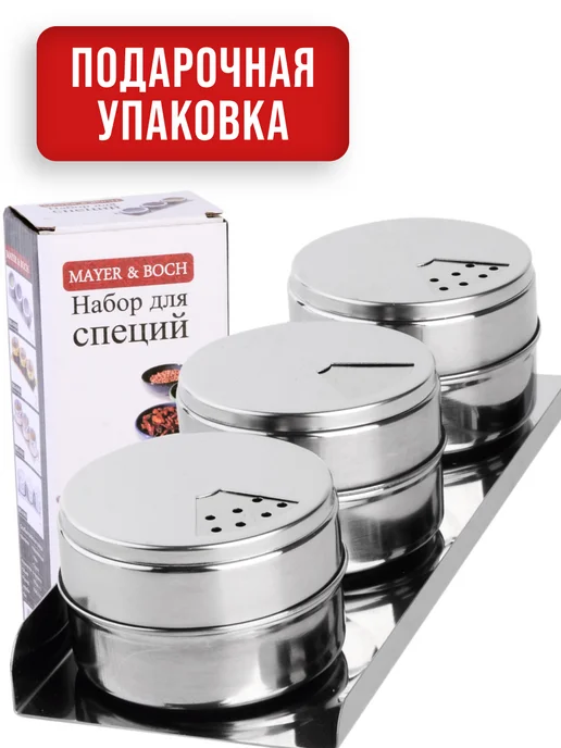 Набор для специй на стол на подставке стекло нержавейка 3 шт - фото 11