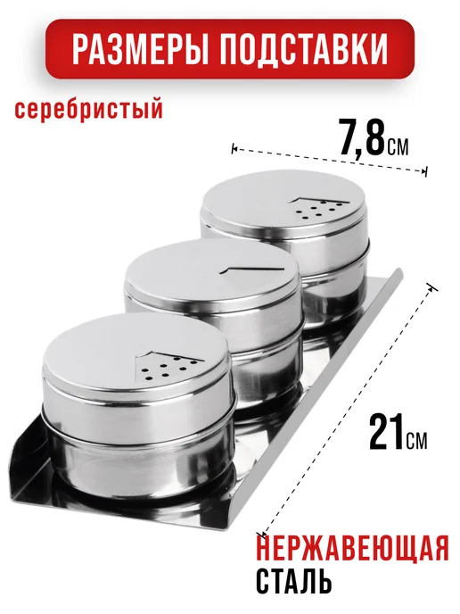 Набор для специй на стол на подставке стекло нержавейка 3 шт - фото 2