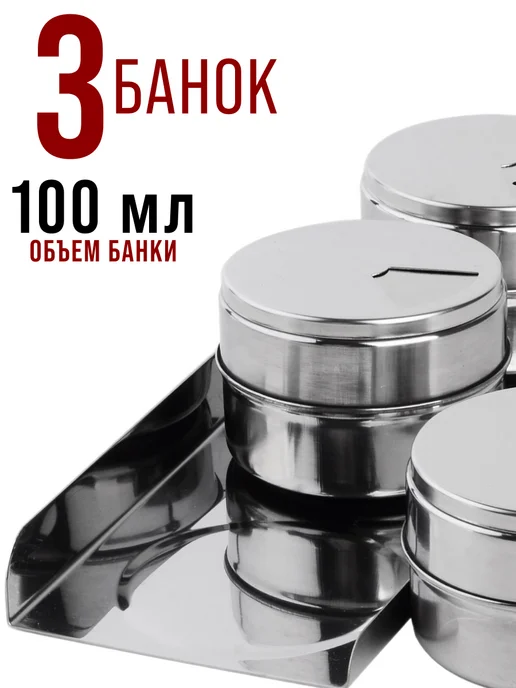 Набор для специй на стол на подставке стекло нержавейка 3 шт - фото 4