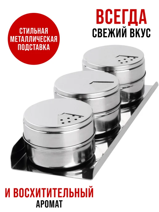 Набор для специй на стол на подставке стекло нержавейка 3 шт - фото 6
