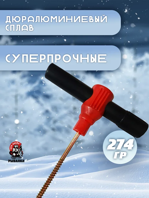 Бобёр Ввертыши колышки для палатки 8шт, 8 шт, фото 2
