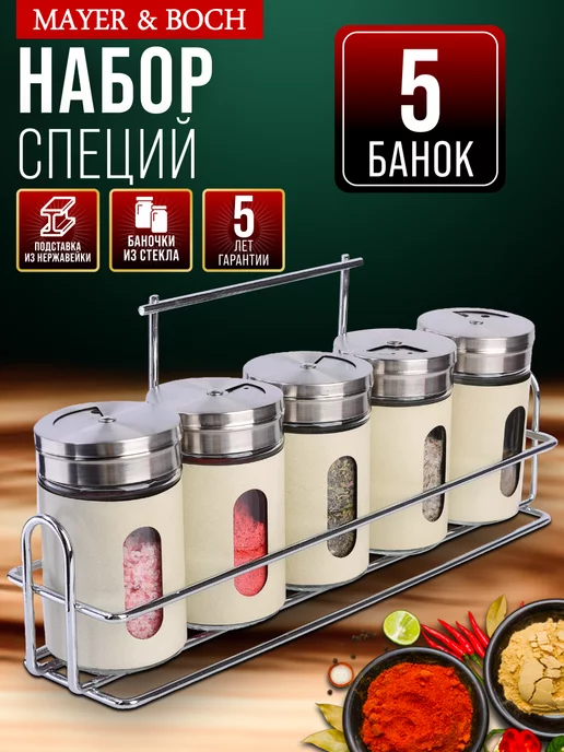 Набор для специй на стол на подставке стекло нержавейка 5 шт - фото 13
