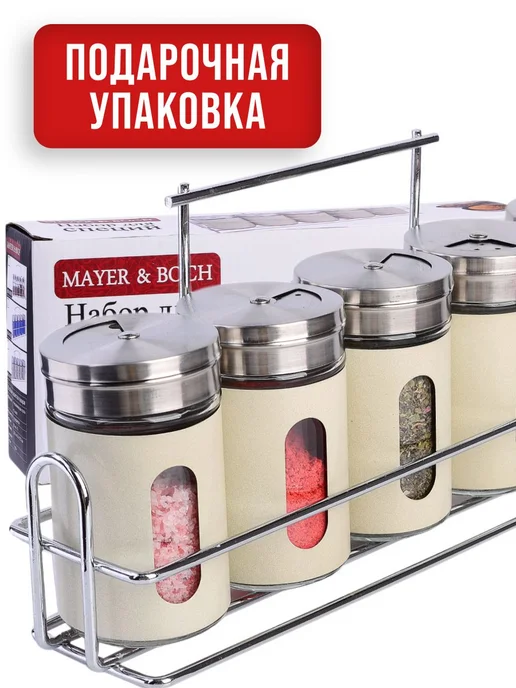 Набор для специй на стол на подставке стекло нержавейка 5 шт - фото 14