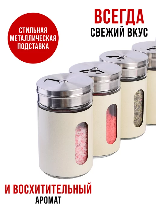Набор для специй на стол на подставке стекло нержавейка 5 шт - фото 6