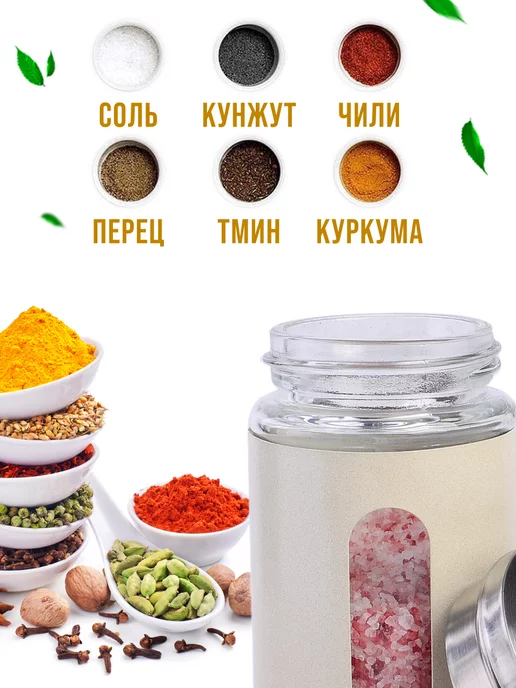 Набор для специй на стол на подставке стекло нержавейка 5 шт - фото 8