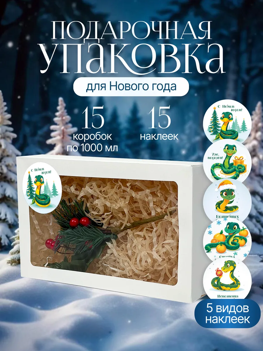 Коробки с окном...