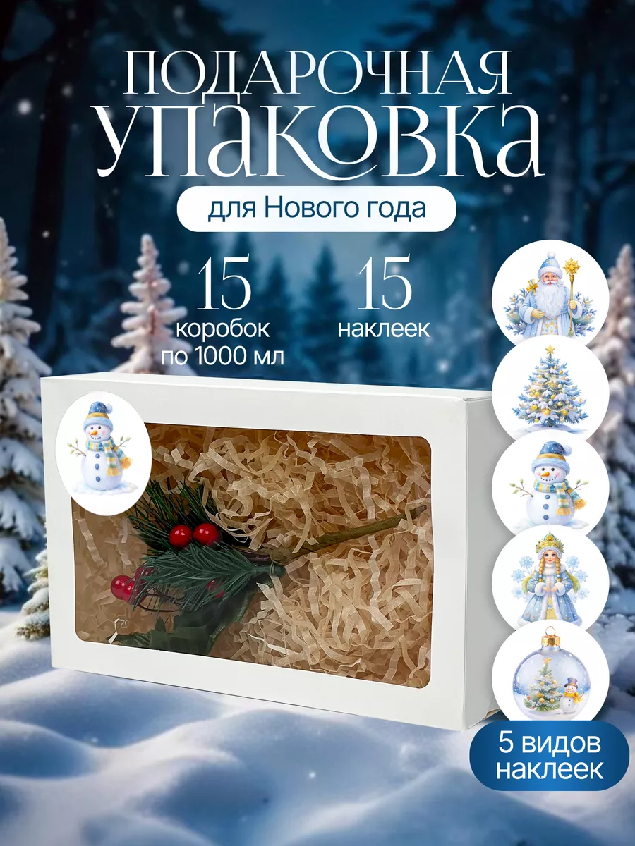 Коробки с окном...