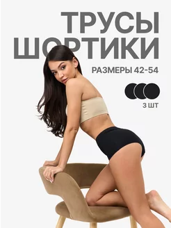 Трусы шорты 3 штуки lovart 259406441 купить за 1 258 ₽ в интернет-магазине Wildberries