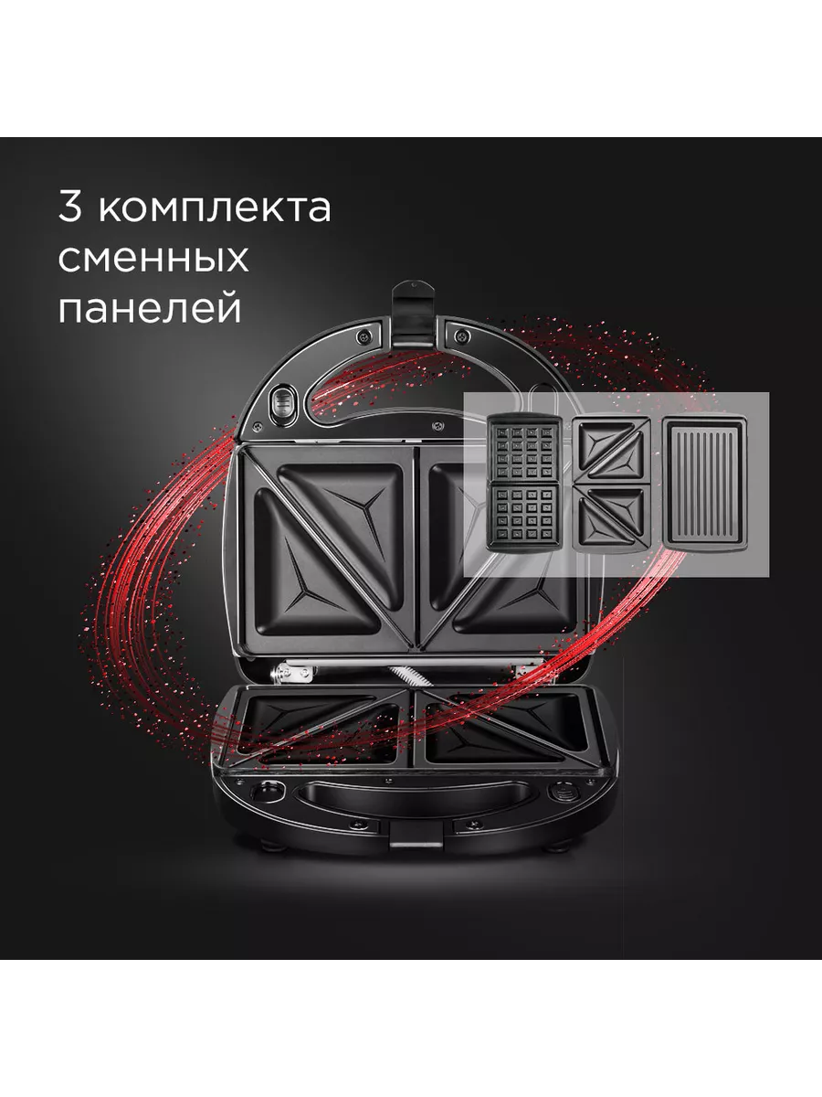 Мультипекарь вафельница...