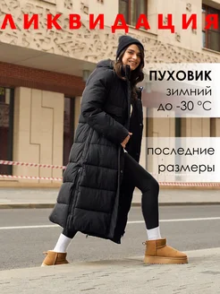 Пуховик зимний с капюшоном длинный Apricots store 259406856 купить за 8 942 ₽ в интернет-магазине Wildberries